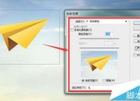 纸飞机是个什么软件[纸飞机是什么软件工具]