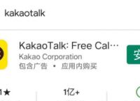 kakaotalk软件下载[kakaotalk下载安卓最新版]