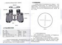 望远镜使用方法图解[介绍望远镜的使用方法]