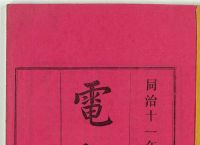 关于电报怎么设置汉字2021的信息
