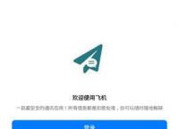 Telegreat中文版网站[telegreat中文版496下载]
