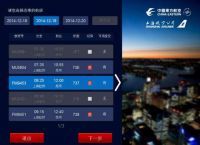 飞机app怎么切换中文[飞机app怎么切换中文网站]
