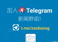 Telegram频道大全[Telegram频道大全2021知乎]