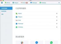 飞机聊天软件下载中文版[飞机聊天软件下载中文版本]