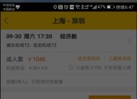 飞机加速app怎么样[飞机加速app怎么样使用]