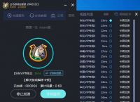 雷霆每天免费2小时加速器安卓[雷霆每天免费2小时加速器安卓贴吧]