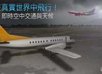 飞机官网最新版本下载[飞机官方下载安卓中文版]