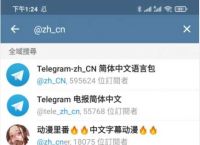 telegram如何扫码登录[telegram扫码登录登不上]