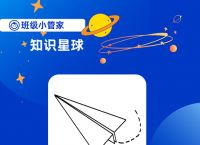 纸飞机应用软件[纸飞机app手机下载]