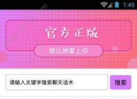 北聊最新app下载安装[微聊app官方免费下载安装]