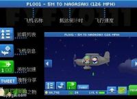 苹果飞机聊天软件怎么注册[苹果飞机聊天软件怎么注册视频]