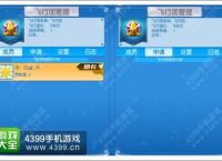 飞机聊天软件安全吗[纸飞机聊天软件安全吗]