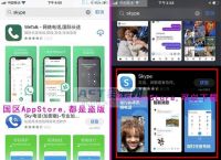 苹果手机下载不了skype[苹果手机下载不了软件一直转圈]
