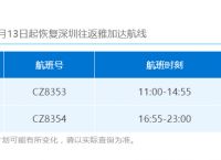 飞机上可以恢复微信吗[飞机上可以恢复微信吗苹果]