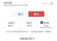 usdt出售合法吗[usdt交易中国合法吗好出售]