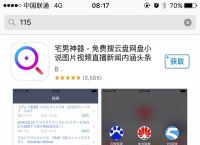 飞机app苹果版[飞机app苹果版怎么注册]