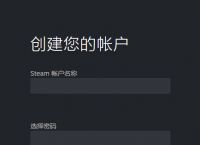 怎么注册steam账号[怎么注册steam账号?]
