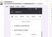 怎么注册滴滴车司机[怎么注册滴滴车司机是爸爸的车可以吗]