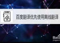 [百度在线翻译中文]百度翻译在线中文翻译英语