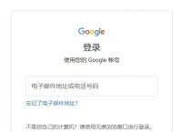 [谷歌邮箱]谷歌邮箱官网注册