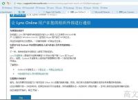 [skypeforbusiness怎么关闭开机启动]skype for business开机自启怎么关闭