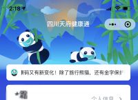 [健康码不是一个健康证明]健康码健康证明是什么意思