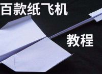 [纸飞机怎么搜索]纸飞机怎么搜索想要的东西