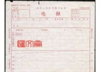 [电报是怎么发出去的]电报通过什么发送信息