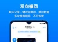 [什么聊天软件最安全]什么聊天软件最安全免费