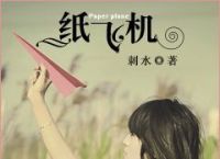 [纸飞机中文频道链接]纸飞机中文引擎搜索频道