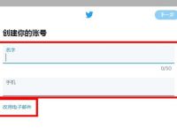 [twitter邮箱被占用]新浪邮箱收不到twitter