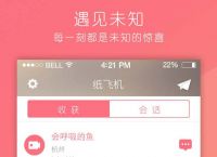 [菲律宾纸飞机聊天软件]菲律宾纸飞机怎么搜索频道