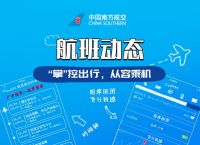 [飞机app下载官网手机版]飞机app下载官网手机版苹果