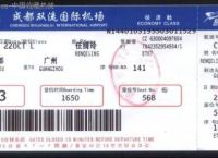[代理飞机票]代理飞机票的人可以聊什么呢