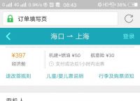 [飞机app注册流程]飞机app注册流程图
