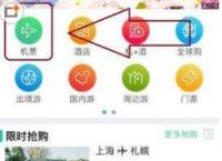 [飞机官网app下载]飞机app官方下载安卓