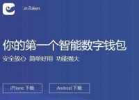 [imtoken]imtoken钱包app下载网址