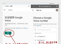 [googlevoice注册]googlevoice注册教程