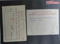 [怎么写电报]电报的电怎么写