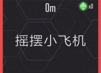 小飞机TG安卓下载的简单介绍
