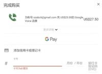 googlevoice[googlevoice怎么使用]