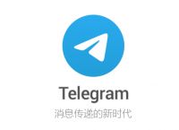 [telegeram英文安卓下载]telegreat下载安卓英文版