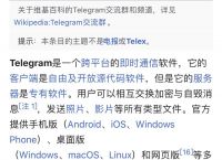 关于Telegram纸飞机怎么玩的信息