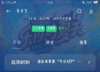 [应用宝下载安装2022最新版]应用宝下载安装2022最新版苹果