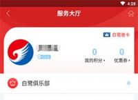 [飞机app聊天软件下载苹果版]飞机app聊天软件下载苹果版中文