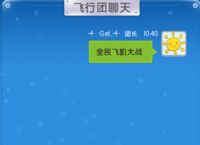 [飞机聊天官方软件有哪些]飞机聊天官方软件有哪些版本