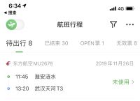 [飞机app怎么改中文]飞机app怎么设置中文