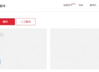 纸飞机app怎么翻译成中文[纸飞机app怎么弄成中文版的]