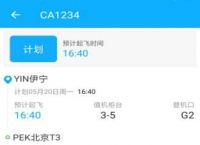 [飞机聊天软件app]飞机聊天软件app安卓