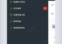 [飞机app软件下载]飞机app官方下载安卓